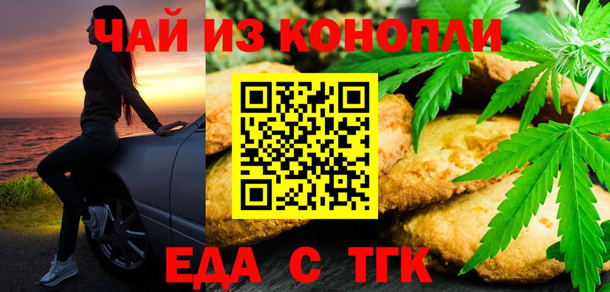 Богданович  Canna-Cookies марихуана  Вход с VPN 
