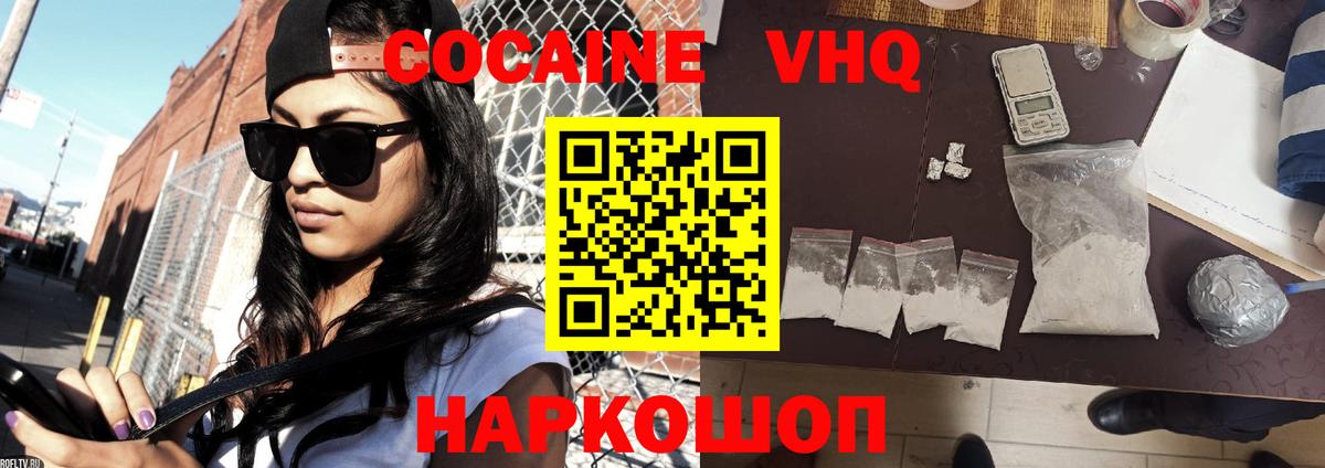 дарнет шоп  Cocaine 98%  Вход с VPN  Кокаин Fish Scale  Богданович 