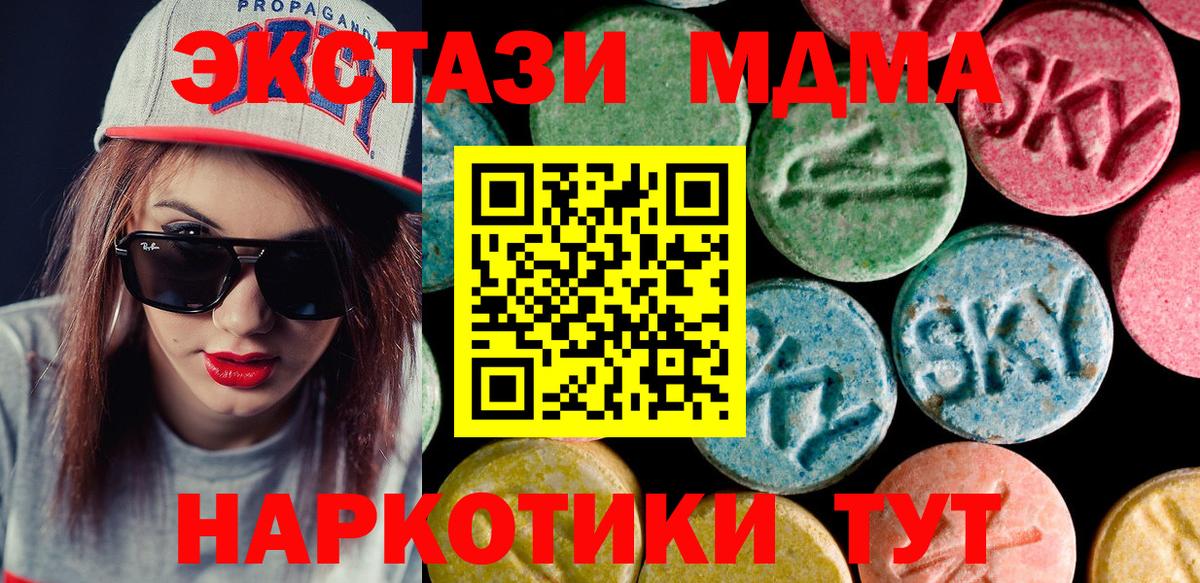 Богданович  Экстази  Вход с VPN  ЭКСТАЗИ 280 MDMA  Экстази mix 