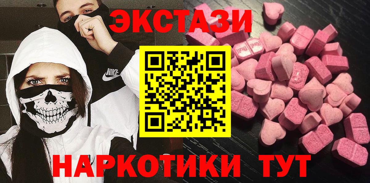 ЭКСТАЗИ XTC Богданович