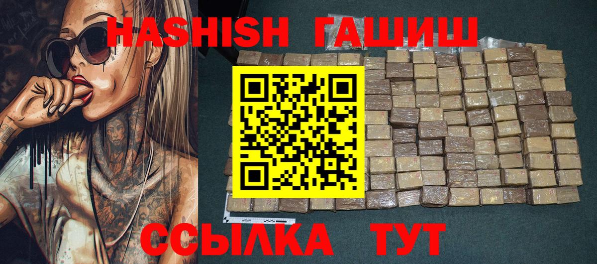 ГАШ убойный  ГАШ гашик  Вход с VPN  Богданович 