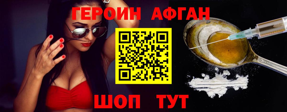 Богданович  ГЕРОИН афганец  Вход с VPN 