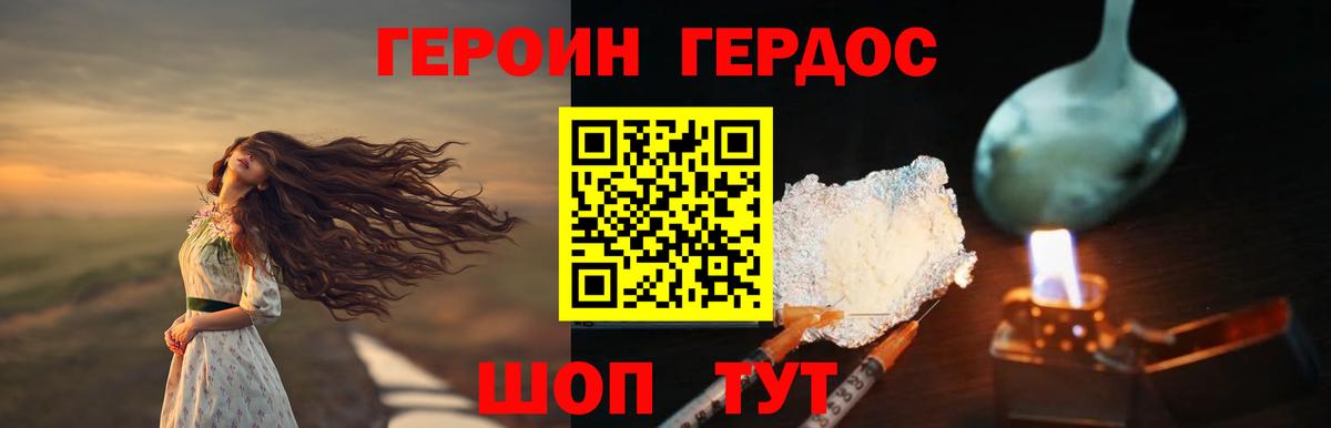 Героин VHQ Богданович