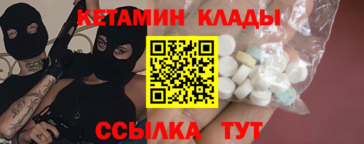 Богданович  КЕТАМИН ketamine    рабочий сайт  Вход с VPN 