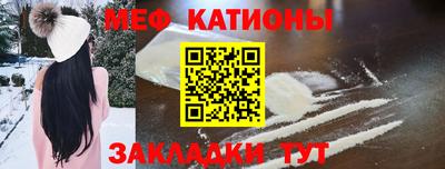 меф VHQ Боровичи