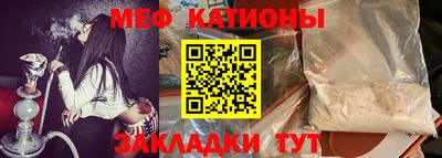 меф VHQ Боровичи