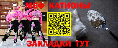 меф VHQ Боровичи