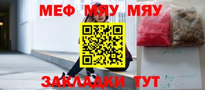 меф VHQ Боровичи
