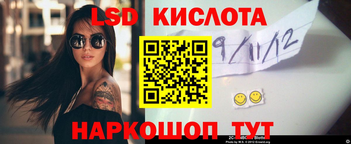 ЛСД экстази ecstasy  LSD-25 экстази кислота  Вход с VPN  ЛСД экстази  Богданович 