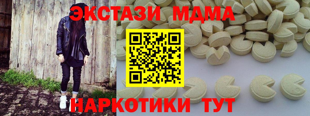 MDMA кристаллы Богданович