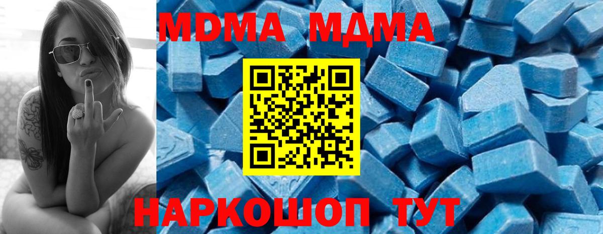 Богданович  MDMA crystal  Вход с VPN  МДМА кристаллы 