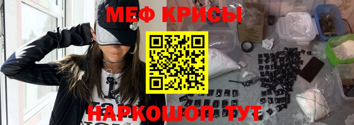 Меф VHQ  Вход с VPN  МЕФ  МЯУ-МЯУ кристаллы  купить  сайты  Мефедрон  Богданович 