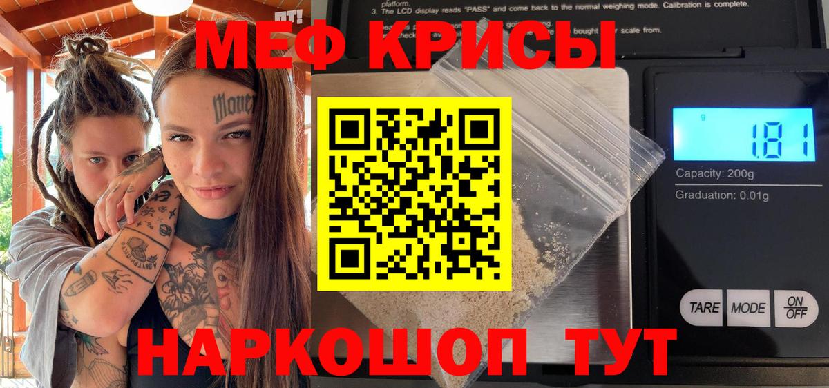 Меф кристаллы Богданович
