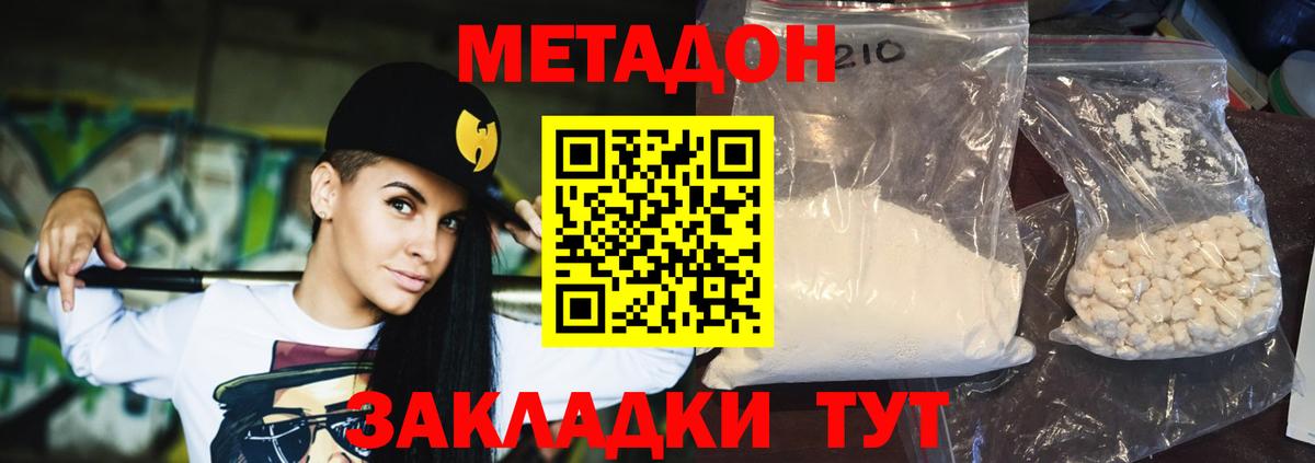 Метадон мёд  МЕТАДОН мёд  Вход с VPN  Богданович 