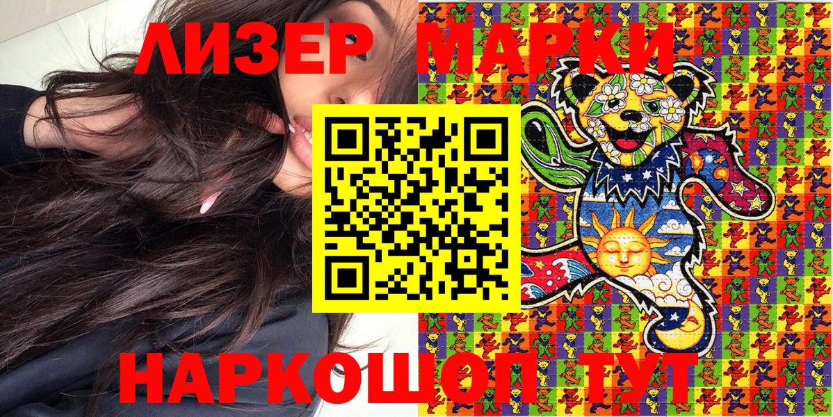 Наркотические марки 1,8мг Богданович