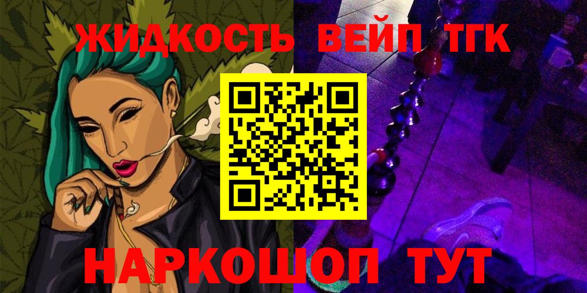 наркота  Дистиллят ТГК вейп с тгк  Вход с VPN  ТГК Wax  Богданович 