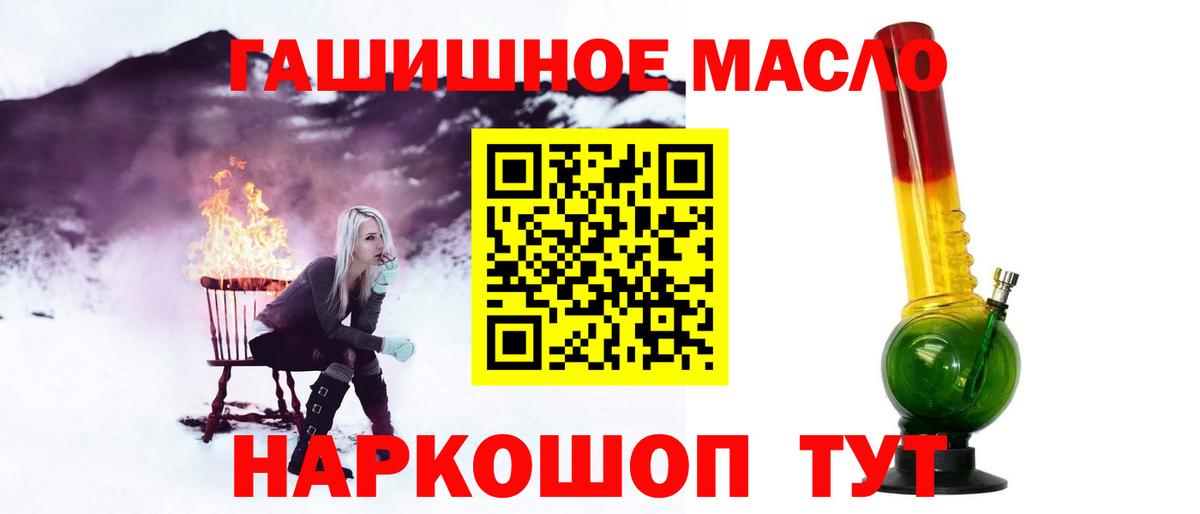 Дистиллят ТГК THC oil Богданович